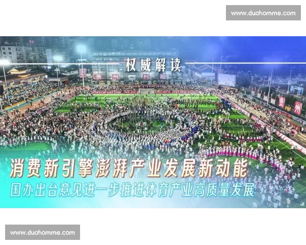 2030 体育产业冲刺 7 万亿：政策引擎与市场活力的双向奔赴