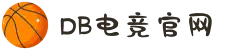 DB电竞(科技有限公司)-DBGAME官方网站"